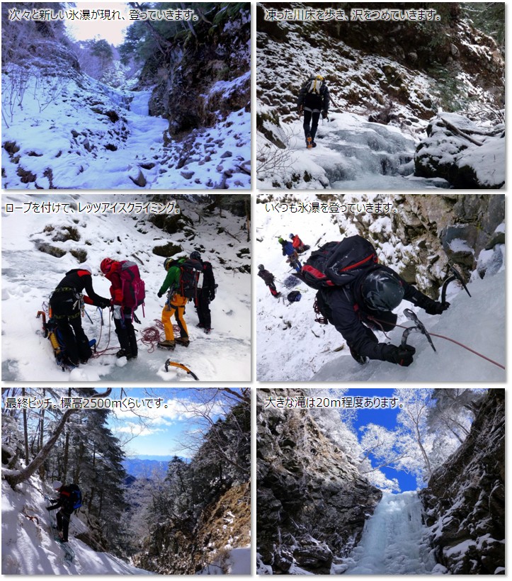 20170103_iceclimbing_15.jpg