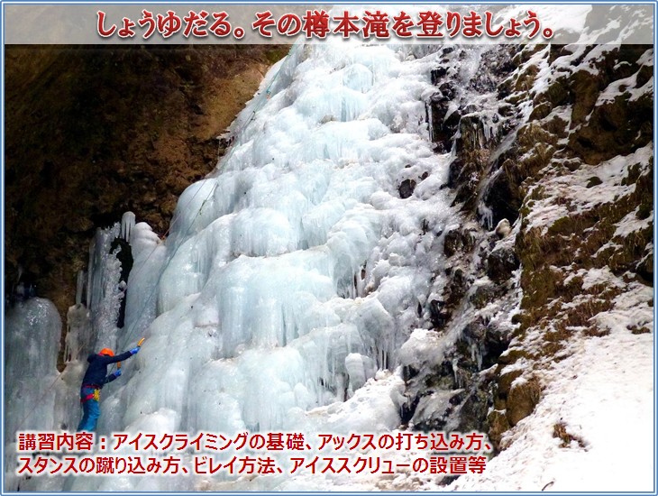 20170129_iceclimbing_12.jpg