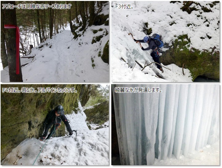 20170129_iceclimbing_14.jpg
