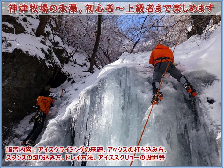 20170211_iceclimbing_12.jpg