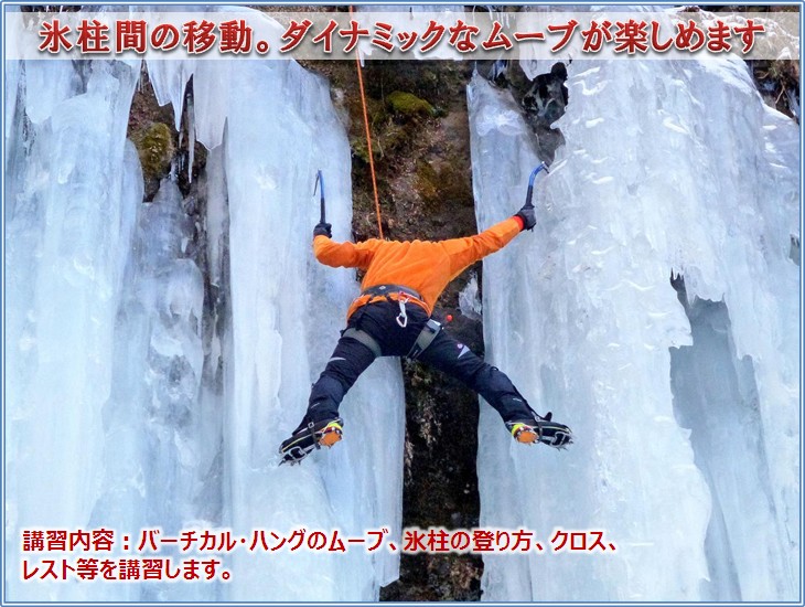 20170320_iceclimbing_12.jpg