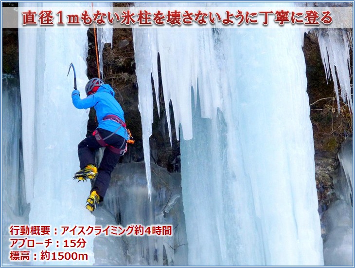 20170320_iceclimbing_13.jpg
