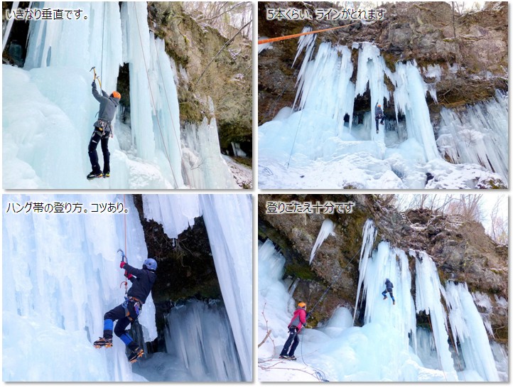 20170320_iceclimbing_14.jpg
