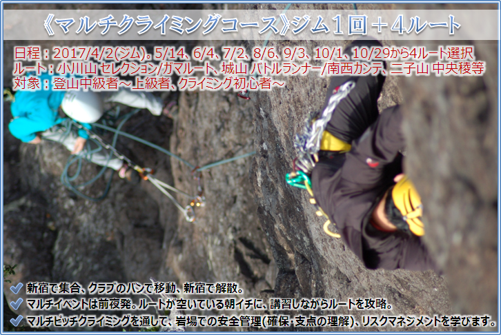 20170402_climbing_91.png