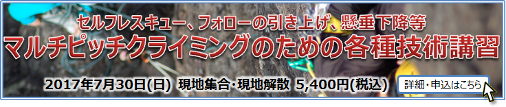 20170730_banner01.png