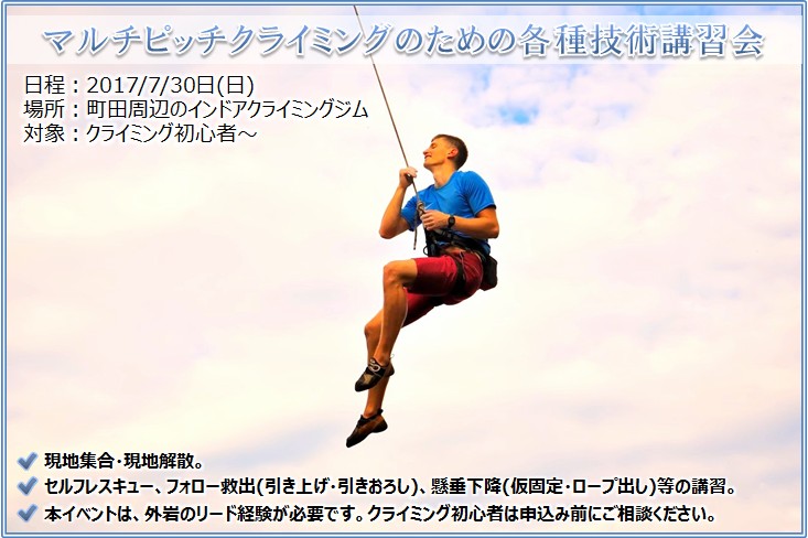 20170730_indoorclimbing_11.jpg