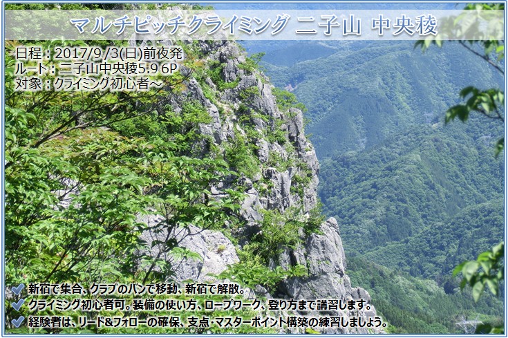 20170903_multipitchclimbing_11.jpg