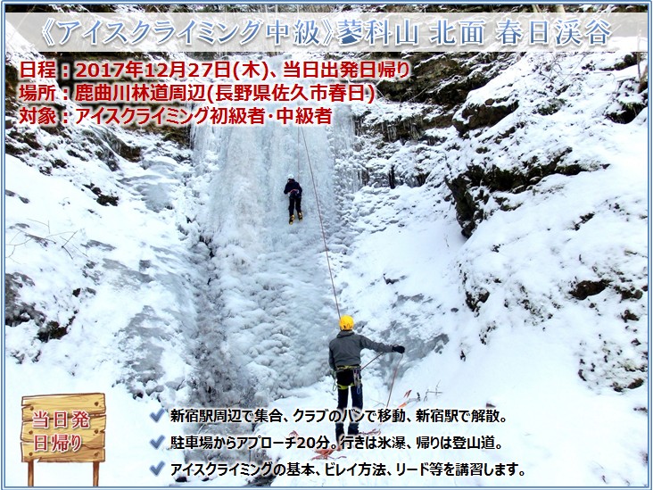 20171227_iceclimbing_11.jpg