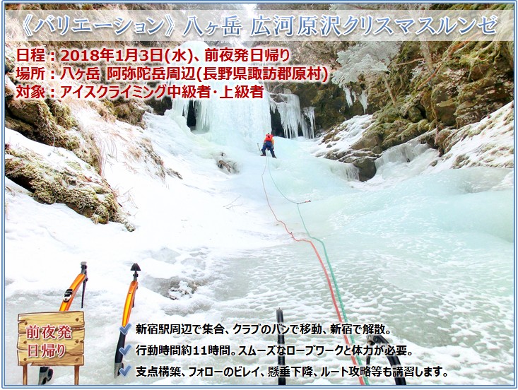 20180103_iceclimbing_11.jpg