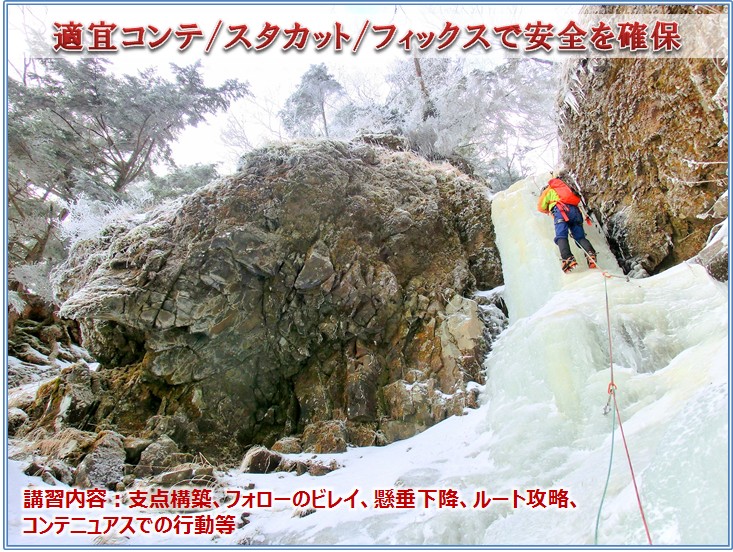 20180103_iceclimbing_12.jpg