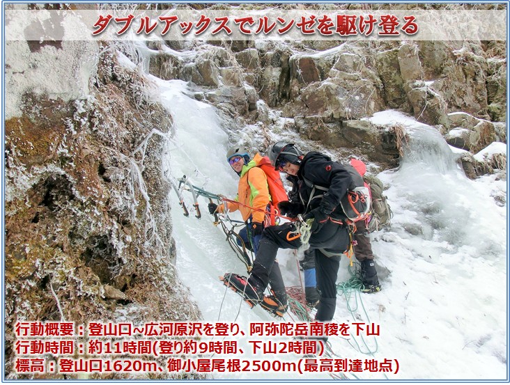 20180103_iceclimbing_13.jpg