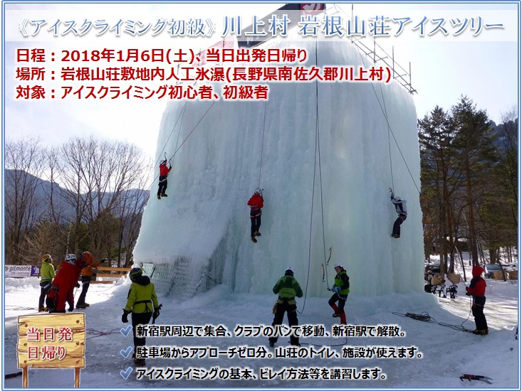 20180106_iceclimbing_11.jpg