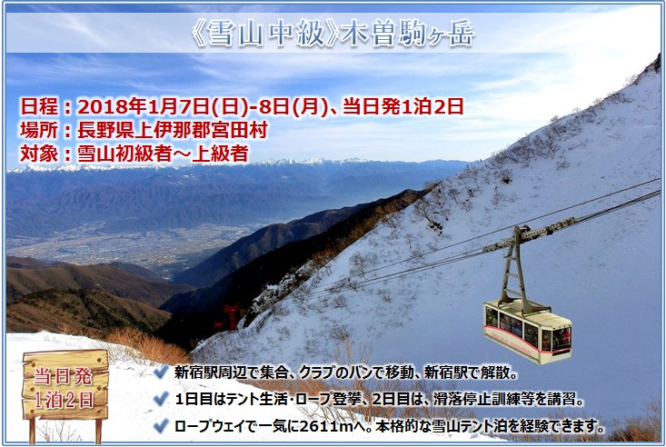 20180107_snowmountain_11.jpg