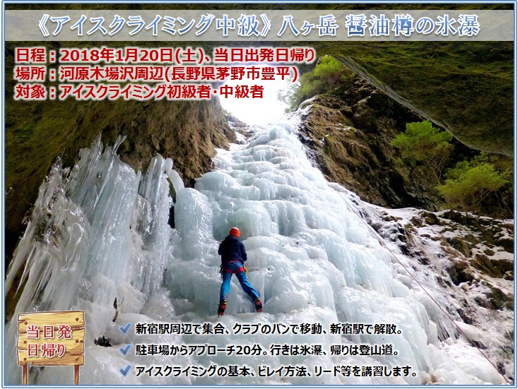 20180120_iceclimbing_11.jpg