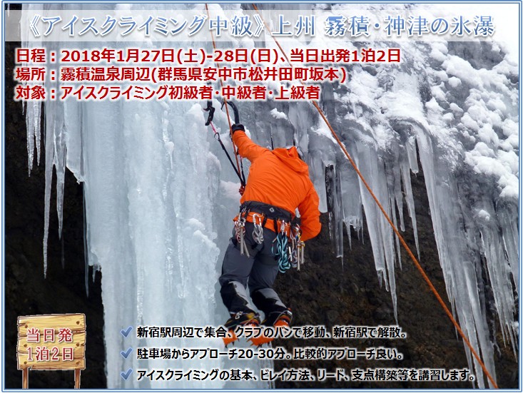 20180127_iceclimbing_11.jpg