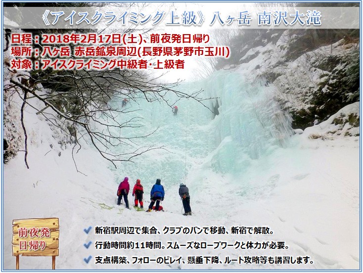 20180217_iceclimbing_11.jpg