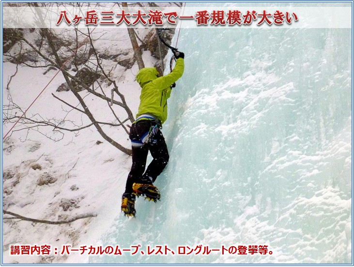 20180217_iceclimbing_12.jpg