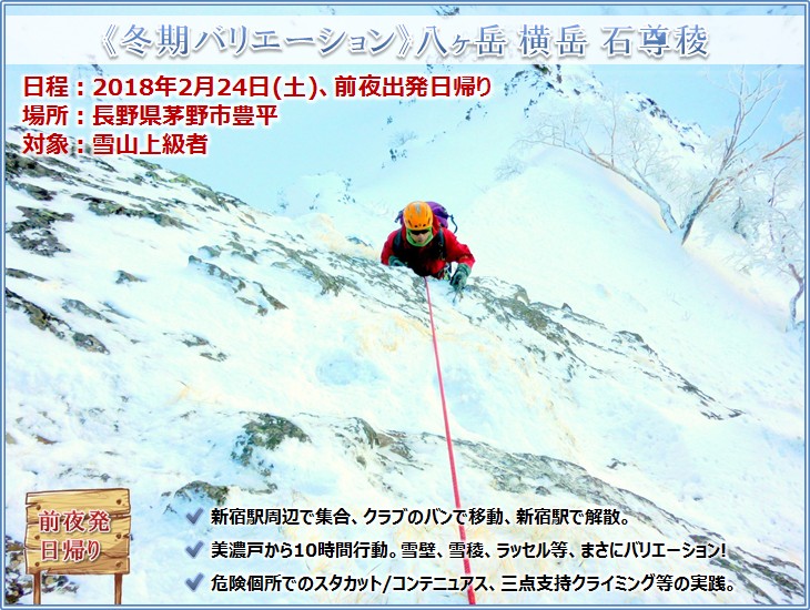 20180224_snowmountain_11.jpg