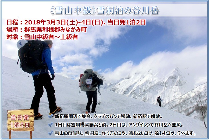20180303_snowmountain_11.jpg