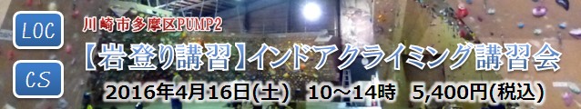 eventbanner_20160416.jpg