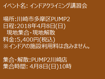 20180408_climbing_01.png