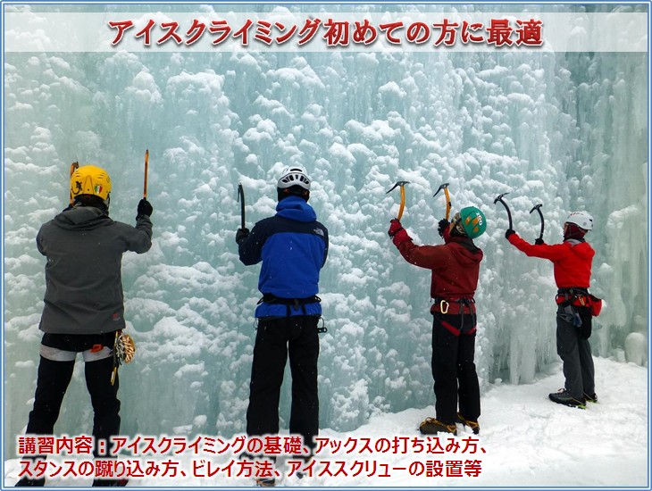 20161229_iceclimbing_12.jpg
