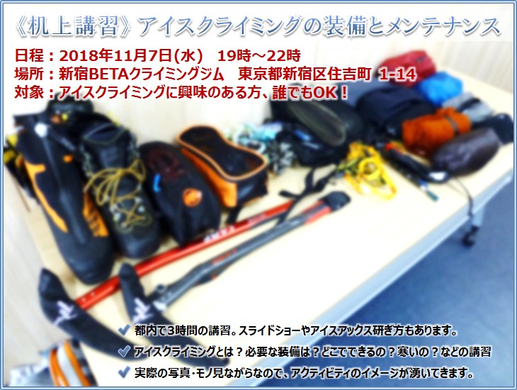 20181107_iceclimbing_11.jpg