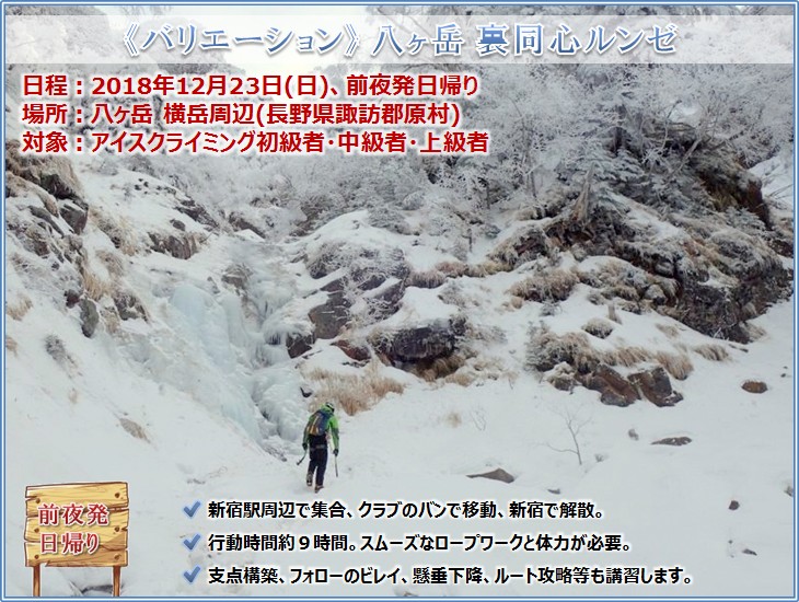 20181223_iceclimbing_11.jpg