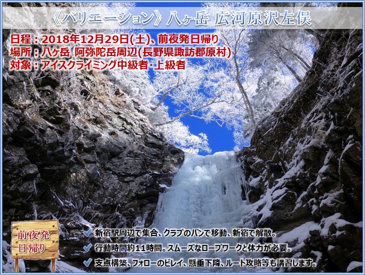 20181229_iceclimbing_11.jpg