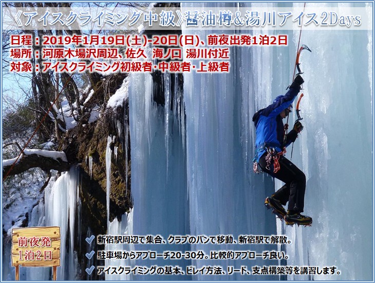 20190119_iceclimbing_11.jpg