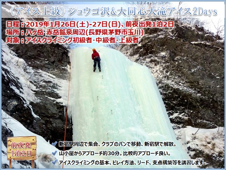 20190126_iceclimbing_11.jpg