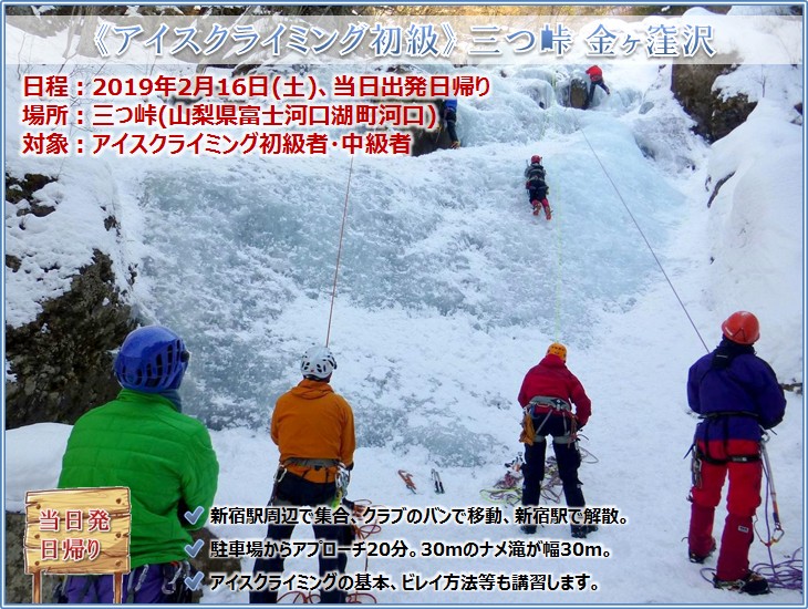 20190216_iceclimbing_11.jpg