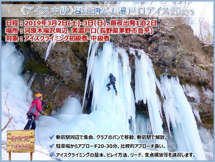20190302_iceclimbing_11.jpg